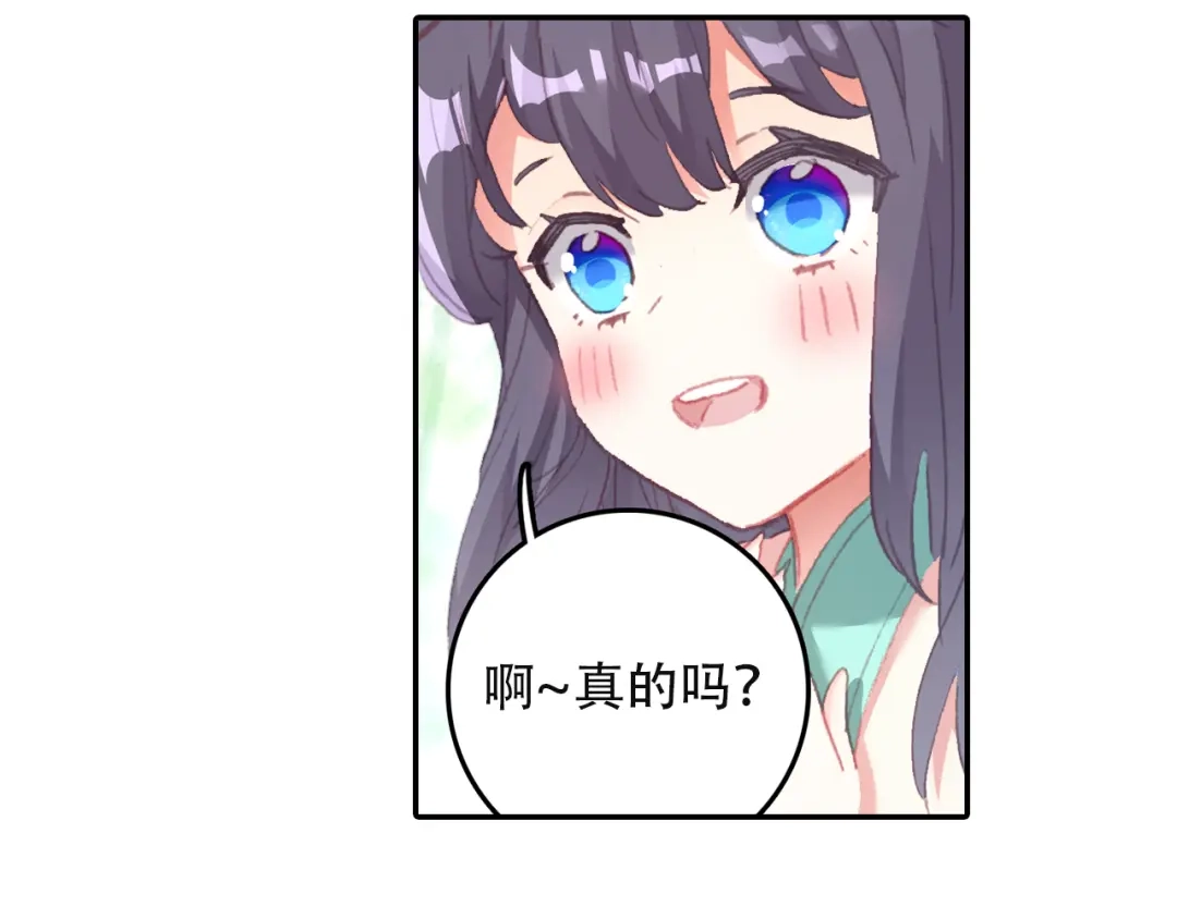 《大龟甲师》第42话 美食漫画（上） 第23页