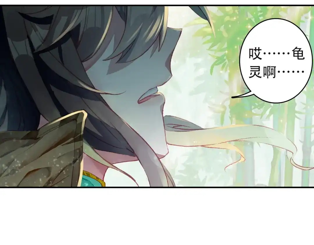 《大龟甲师》第42话 美食漫画（下） 第9页