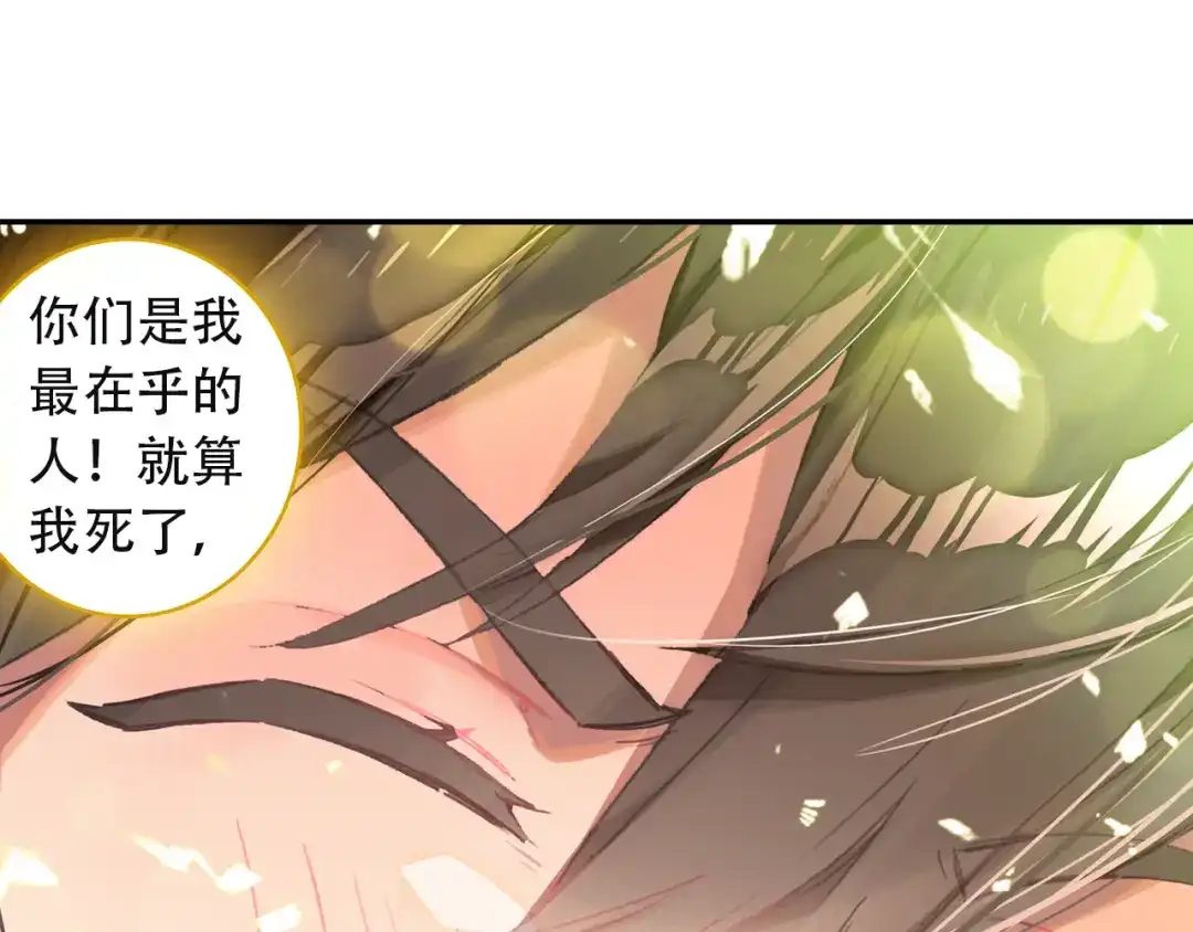 《大龟甲师》第42话 美食漫画（下） 第20页