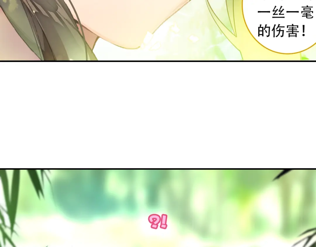 《大龟甲师》第42话 美食漫画（下） 第22页