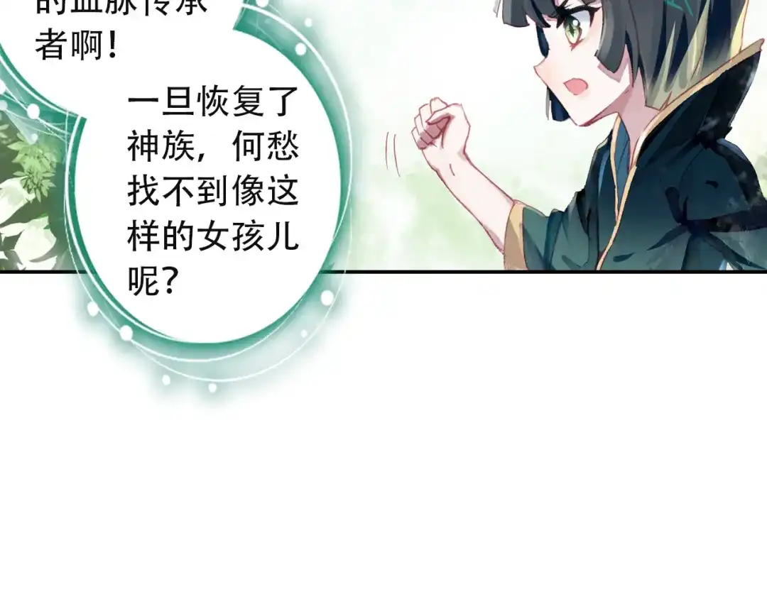 《大龟甲师》第42话 美食漫画（下） 第8页