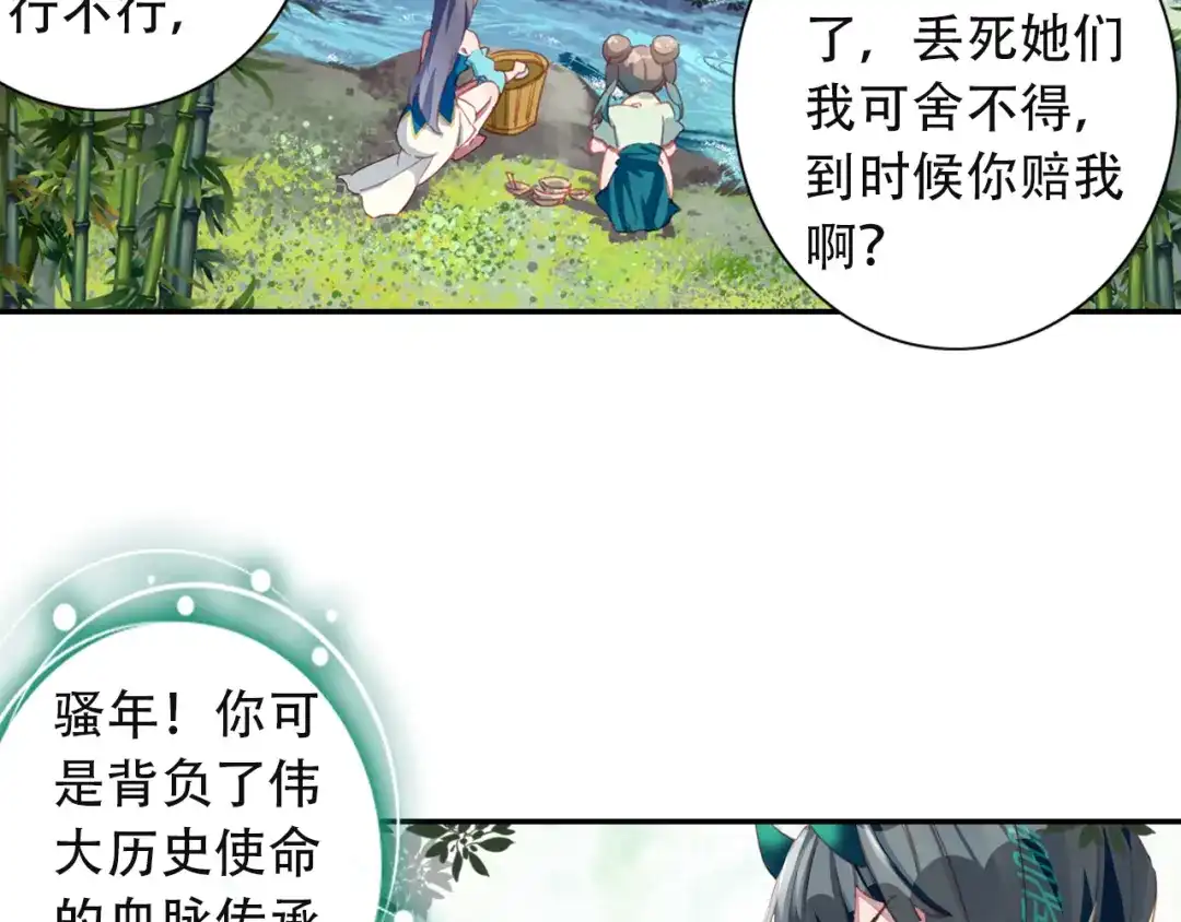 《大龟甲师》第42话 美食漫画（下） 第7页