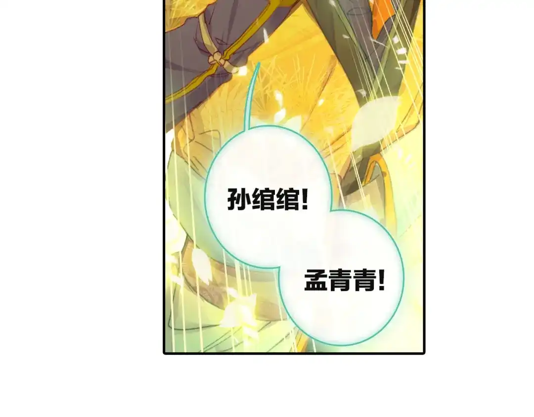 《大龟甲师》第42话 美食漫画（下） 第18页