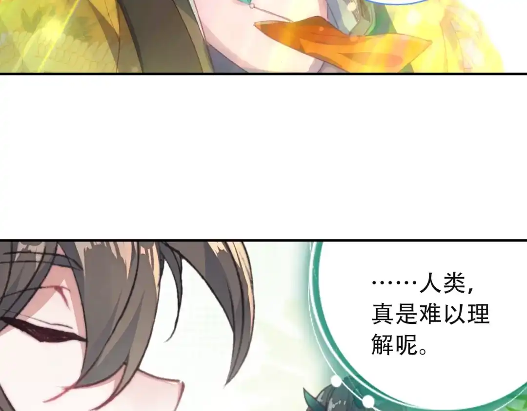 《大龟甲师》第42话 美食漫画（下） 第13页