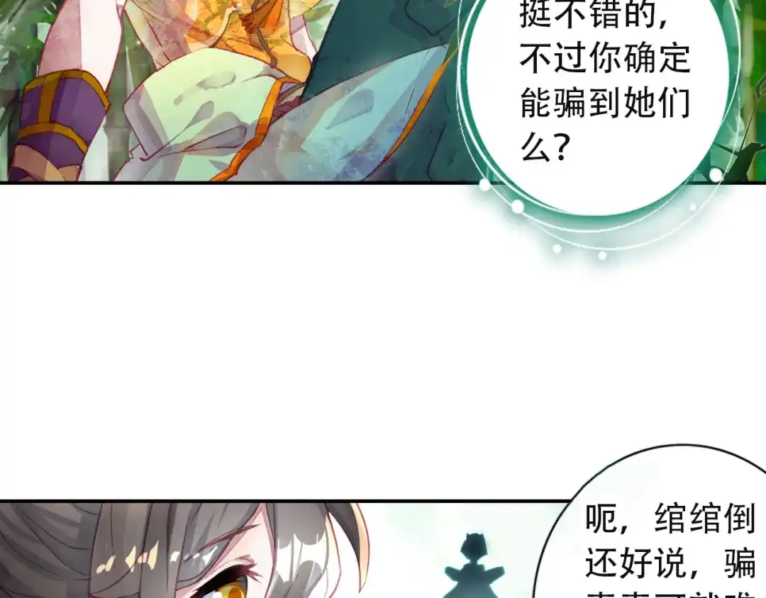《大龟甲师》第42话 美食漫画（下） 第4页
