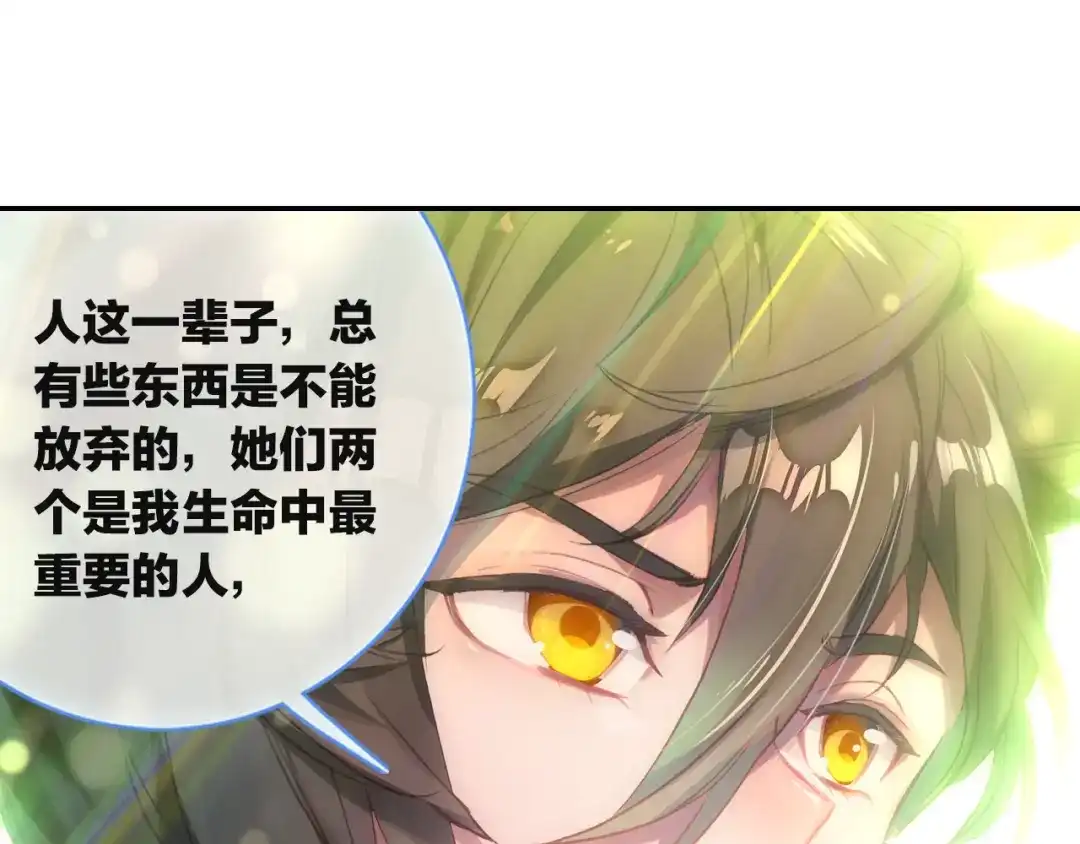 《大龟甲师》第42话 美食漫画（下） 第11页