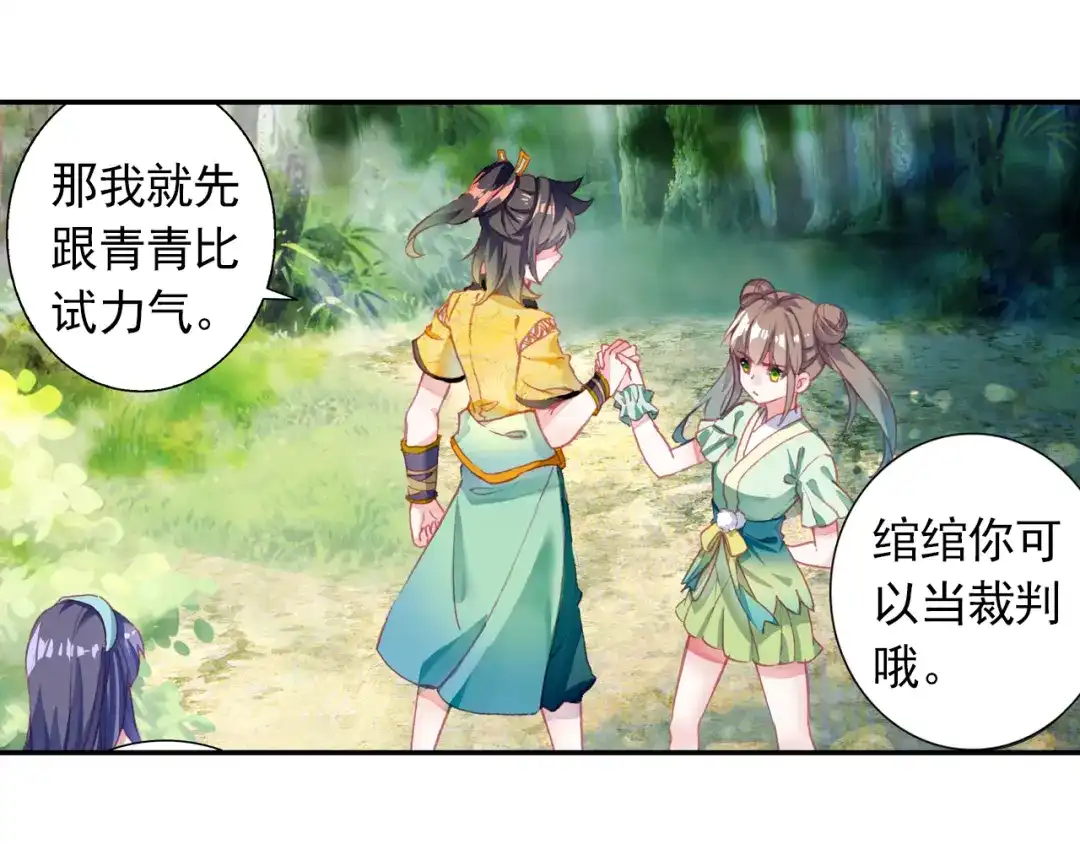 《大龟甲师》第43话 神族的概念（上） 第11页