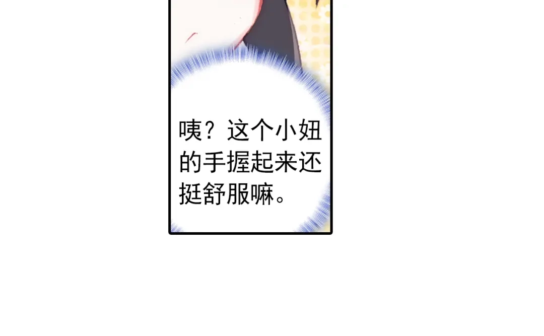 《大龟甲师》第43话 神族的概念（上） 第15页