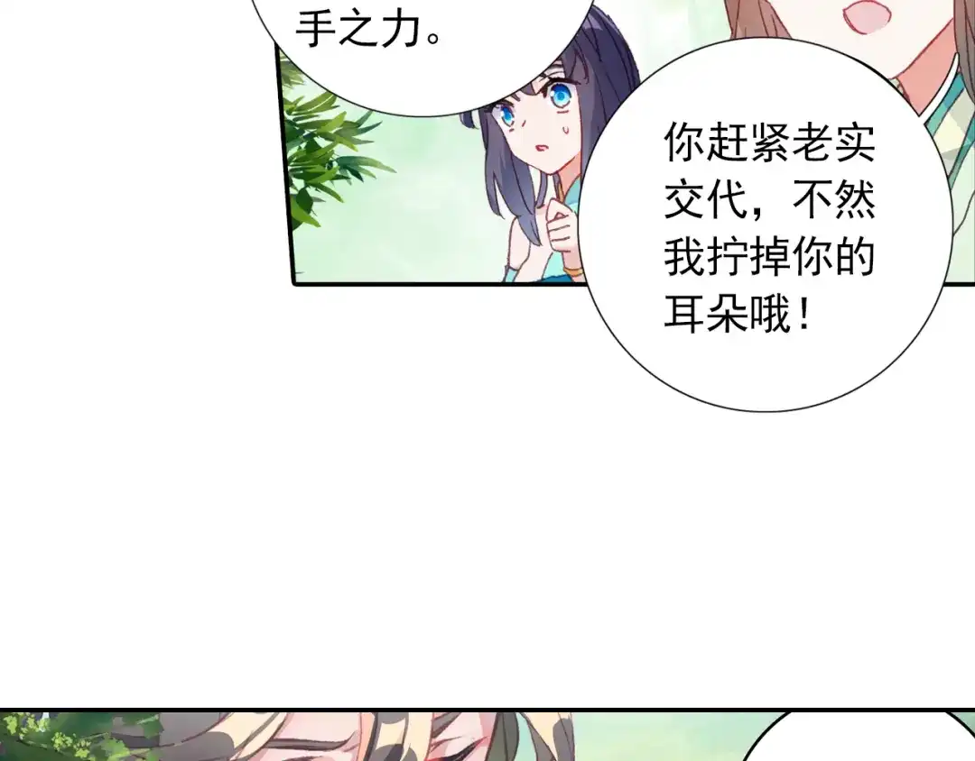 《大龟甲师》第43话 神族的概念（上） 第30页