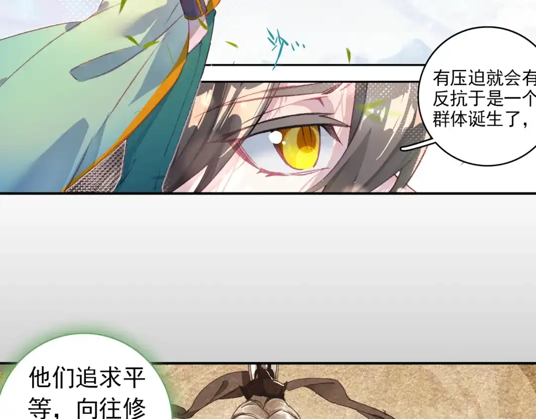 《大龟甲师》第43话 神族的概念（上） 第33页