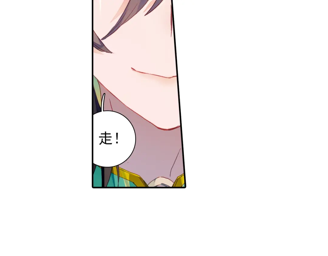 《大龟甲师》第43话 神族的概念（上） 第27页