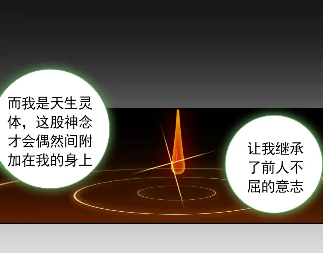 《大龟甲师》第43话 神族的概念（上） 第36页