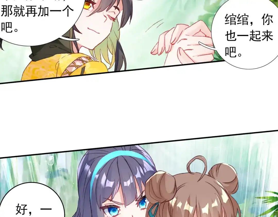 《大龟甲师》第43话 神族的概念（上） 第23页