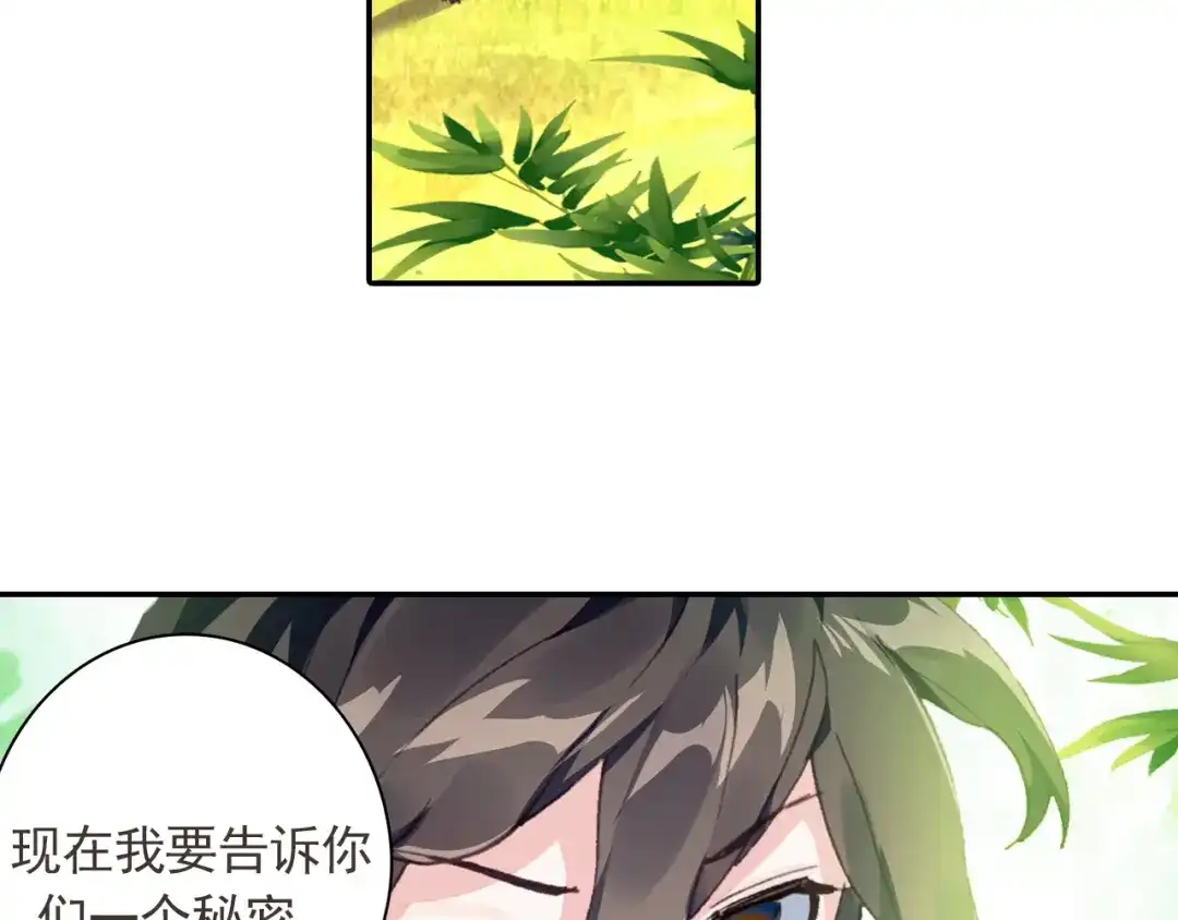 《大龟甲师》第43话 神族的概念（上） 第7页