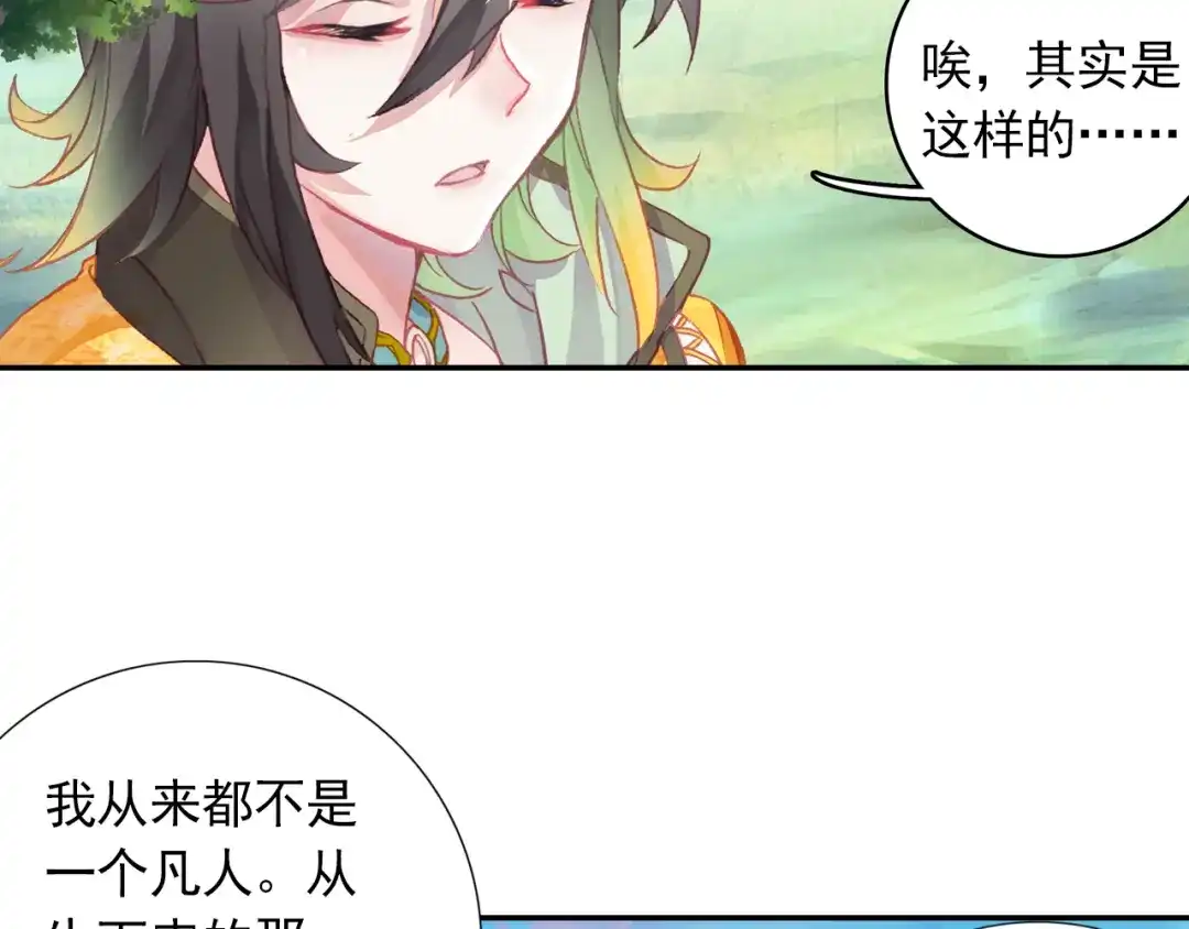 《大龟甲师》第43话 神族的概念（上） 第31页