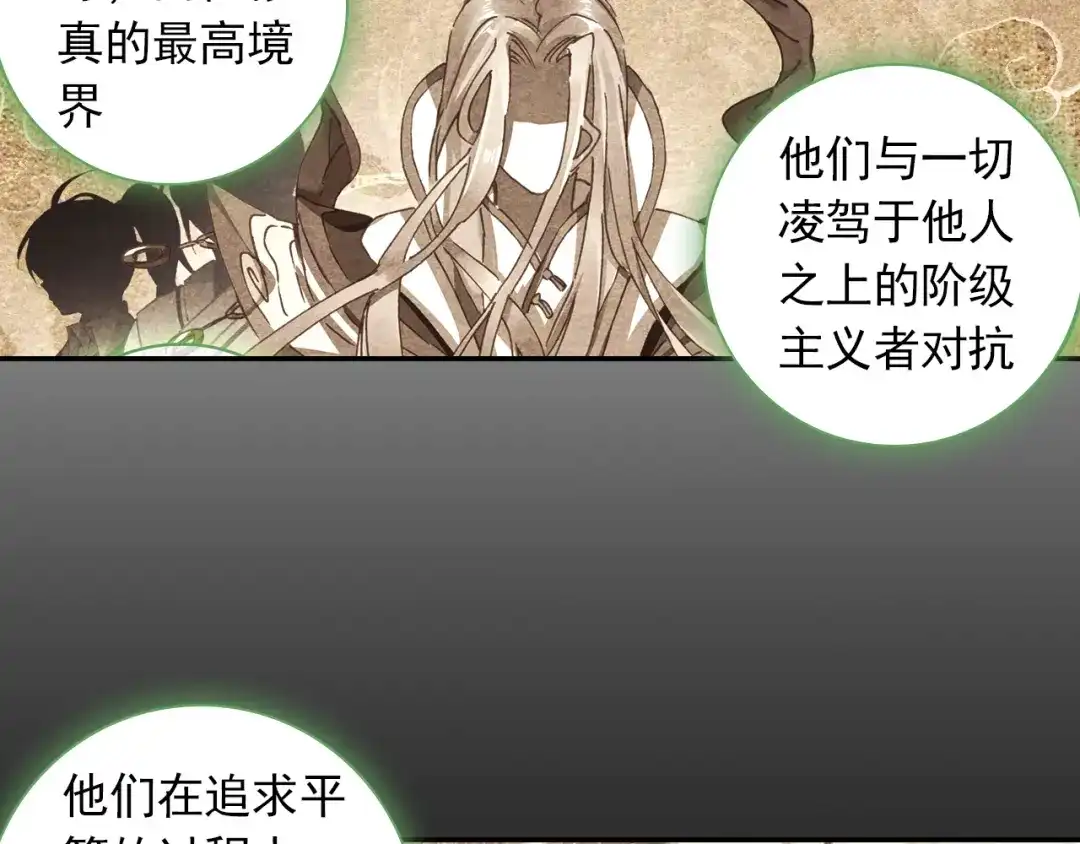 《大龟甲师》第43话 神族的概念（上） 第34页