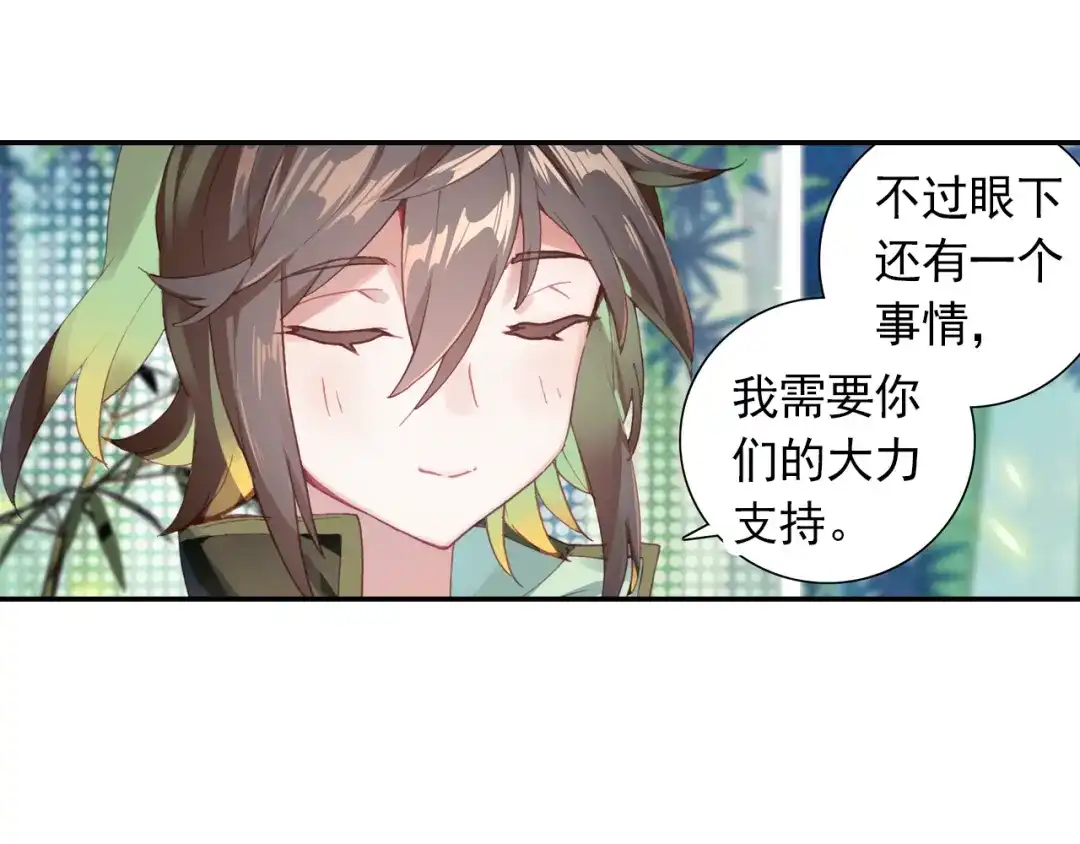 《大龟甲师》第43话 神族的概念（下） 第15页
