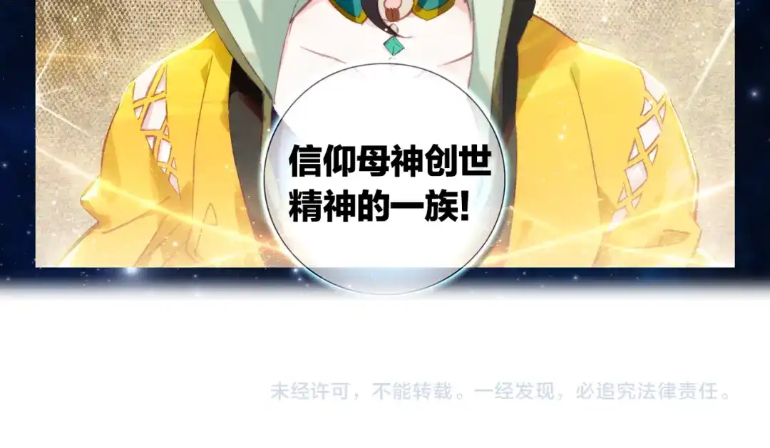 《大龟甲师》第43话 神族的概念（下） 第38页