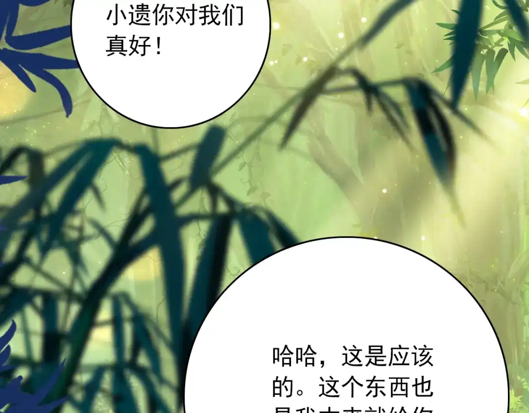 《大龟甲师》第43话 神族的概念（下） 第25页