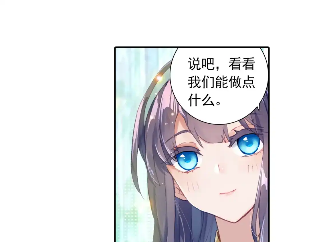 《大龟甲师》第43话 神族的概念（下） 第16页
