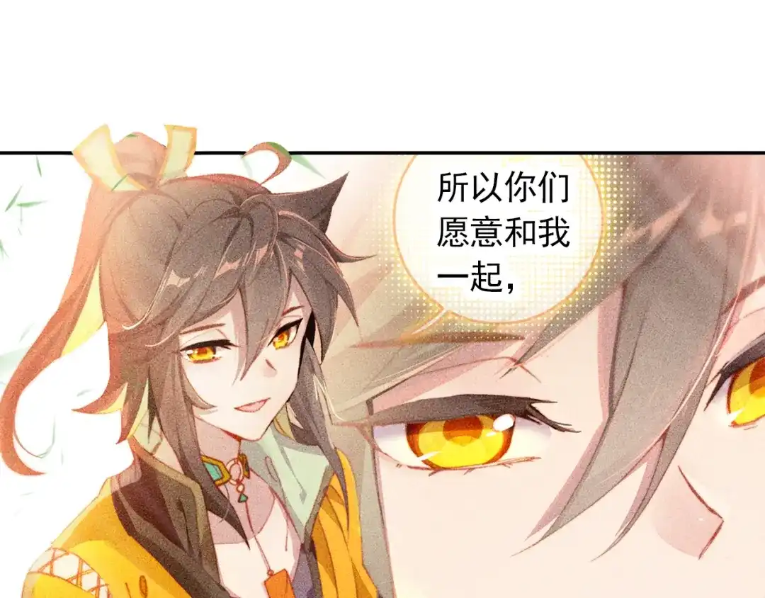 《大龟甲师》第43话 神族的概念（下） 第3页
