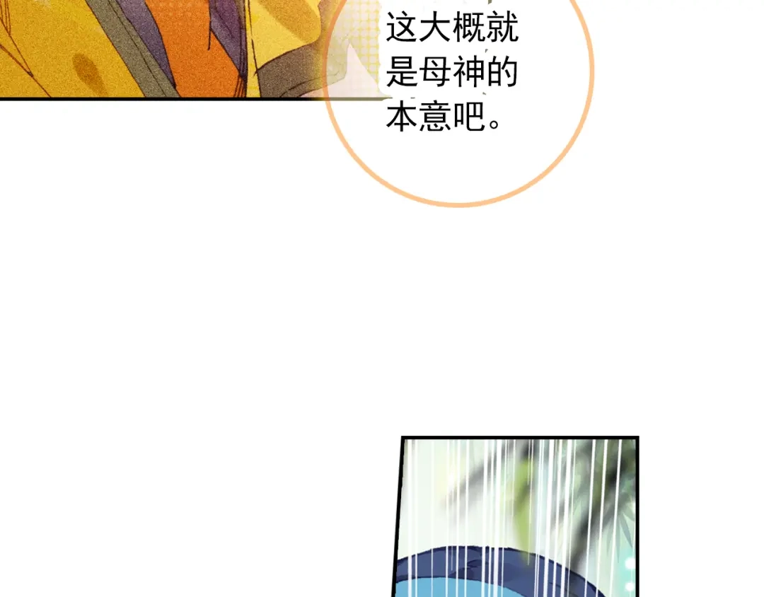 《大龟甲师》第43话 神族的概念（下） 第33页