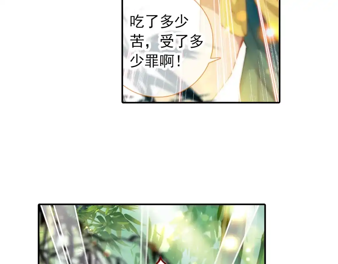 《大龟甲师》第43话 神族的概念（下） 第8页