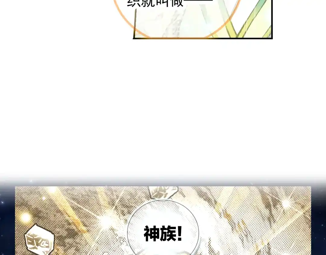 《大龟甲师》第43话 神族的概念（下） 第36页