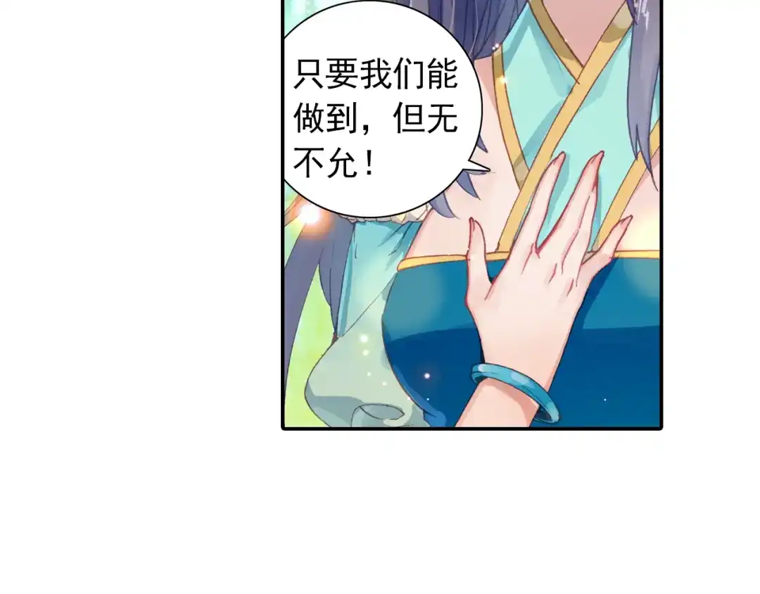 《大龟甲师》第43话 神族的概念（下） 第17页
