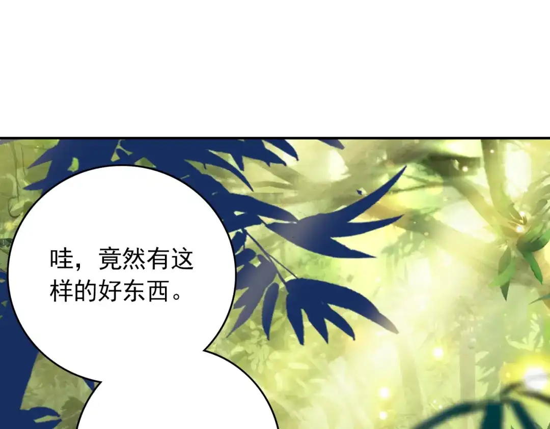 《大龟甲师》第43话 神族的概念（下） 第24页