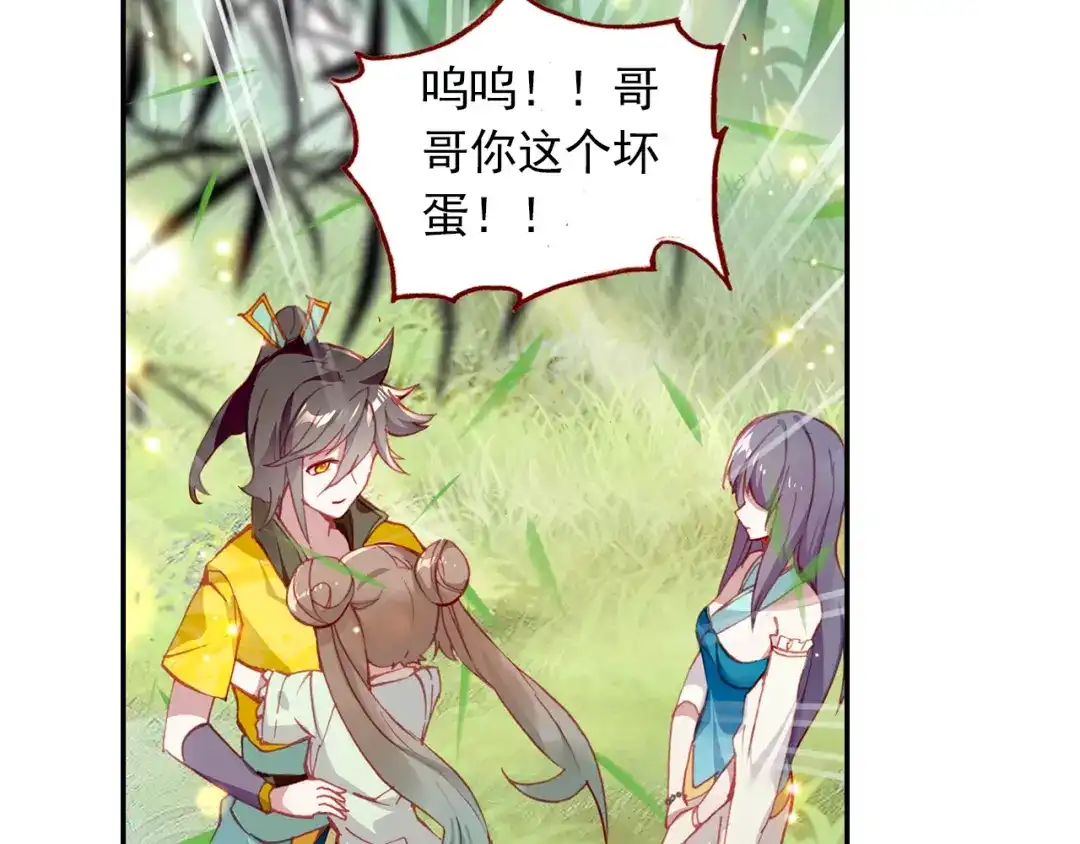 《大龟甲师》第43话 神族的概念（下） 第9页