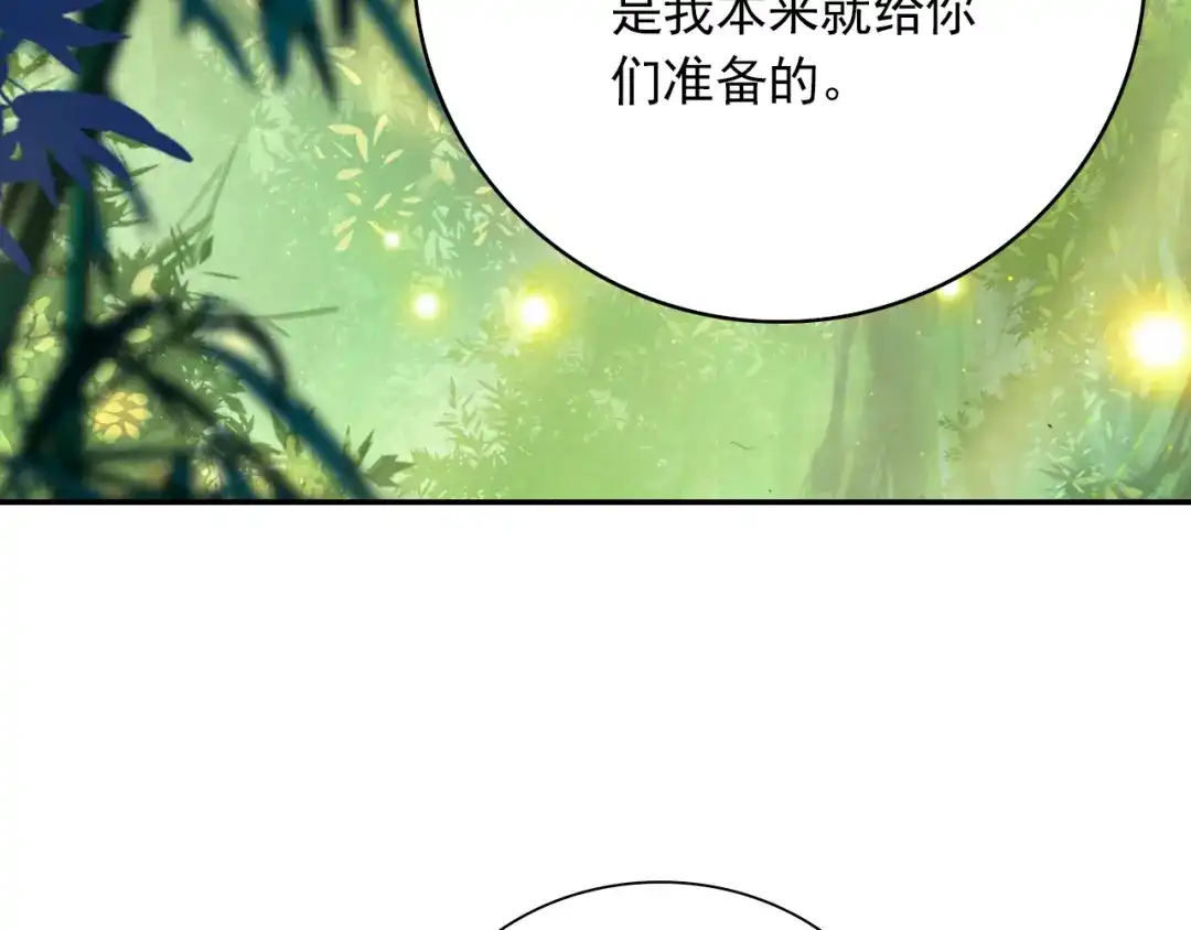 《大龟甲师》第43话 神族的概念（下） 第26页