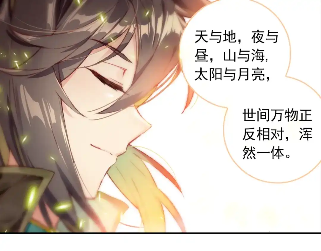 《大龟甲师》第43话 神族的概念（下） 第29页