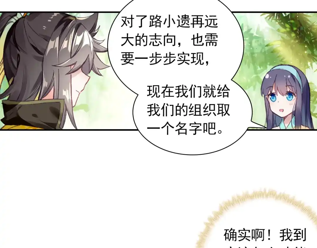 《大龟甲师》第43话 神族的概念（下） 第27页