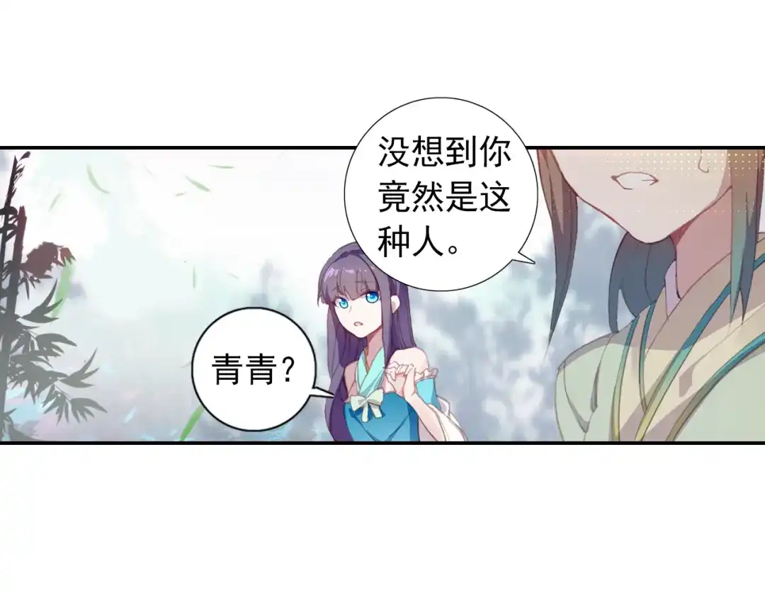 《大龟甲师》第43话 神族的概念（下） 第5页