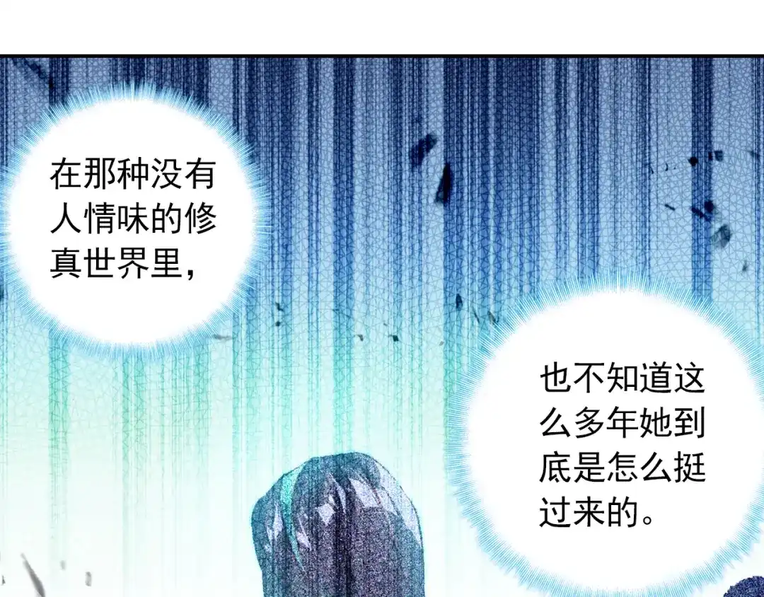 《大龟甲师》第44话 神族族长（上） 第28页