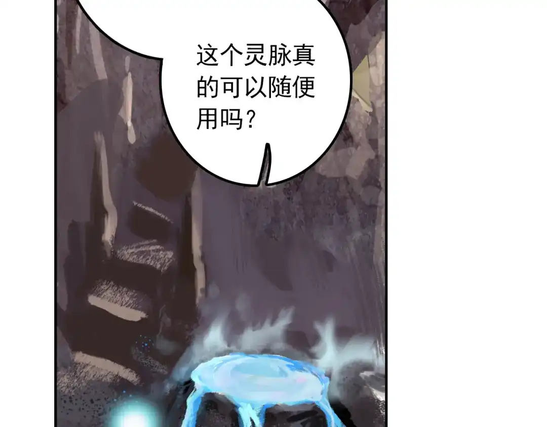 《大龟甲师》第44话 神族族长（上） 第16页