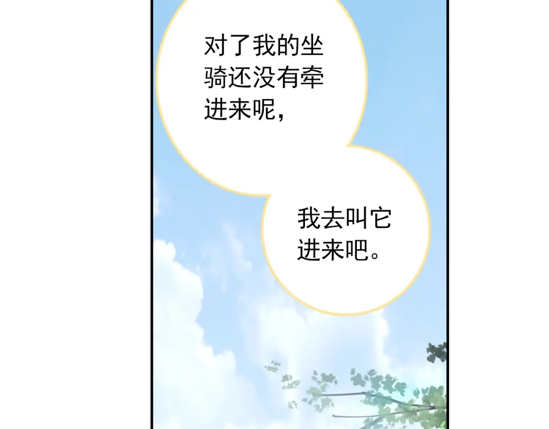 《大龟甲师》第44话 神族族长（上） 第31页