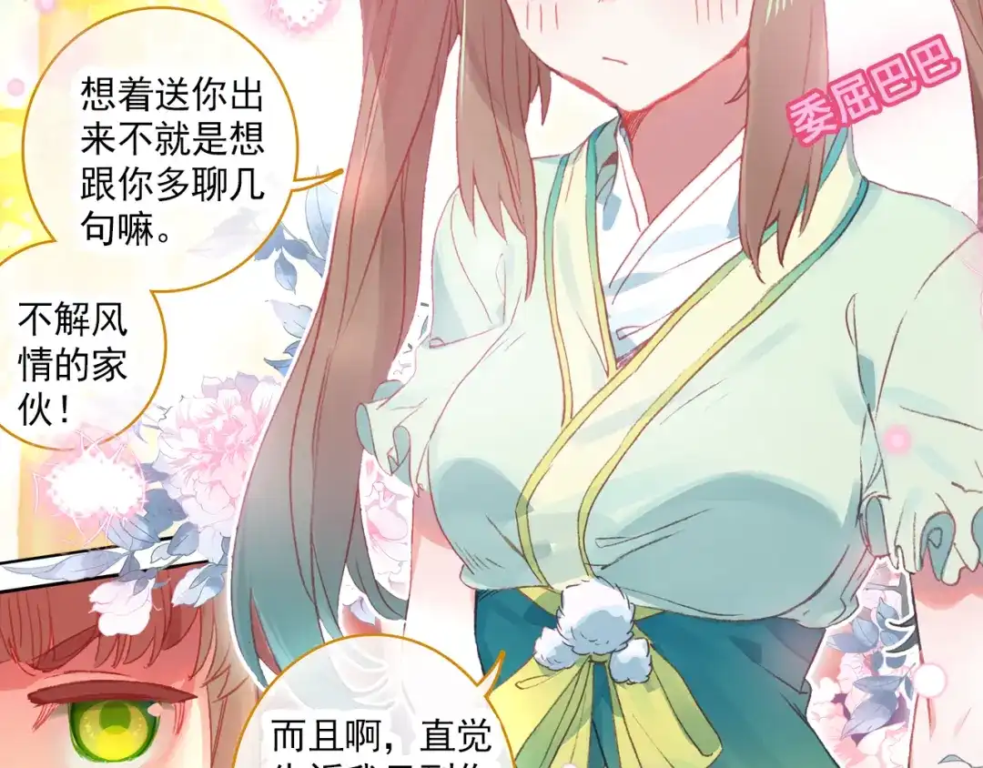 《大龟甲师》第44话 神族族长（上） 第41页