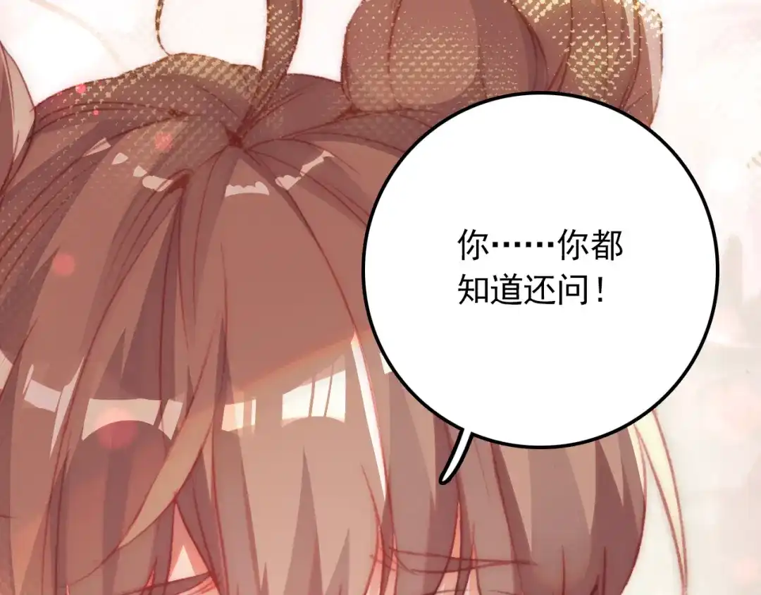《大龟甲师》第44话 神族族长（下） 第9页