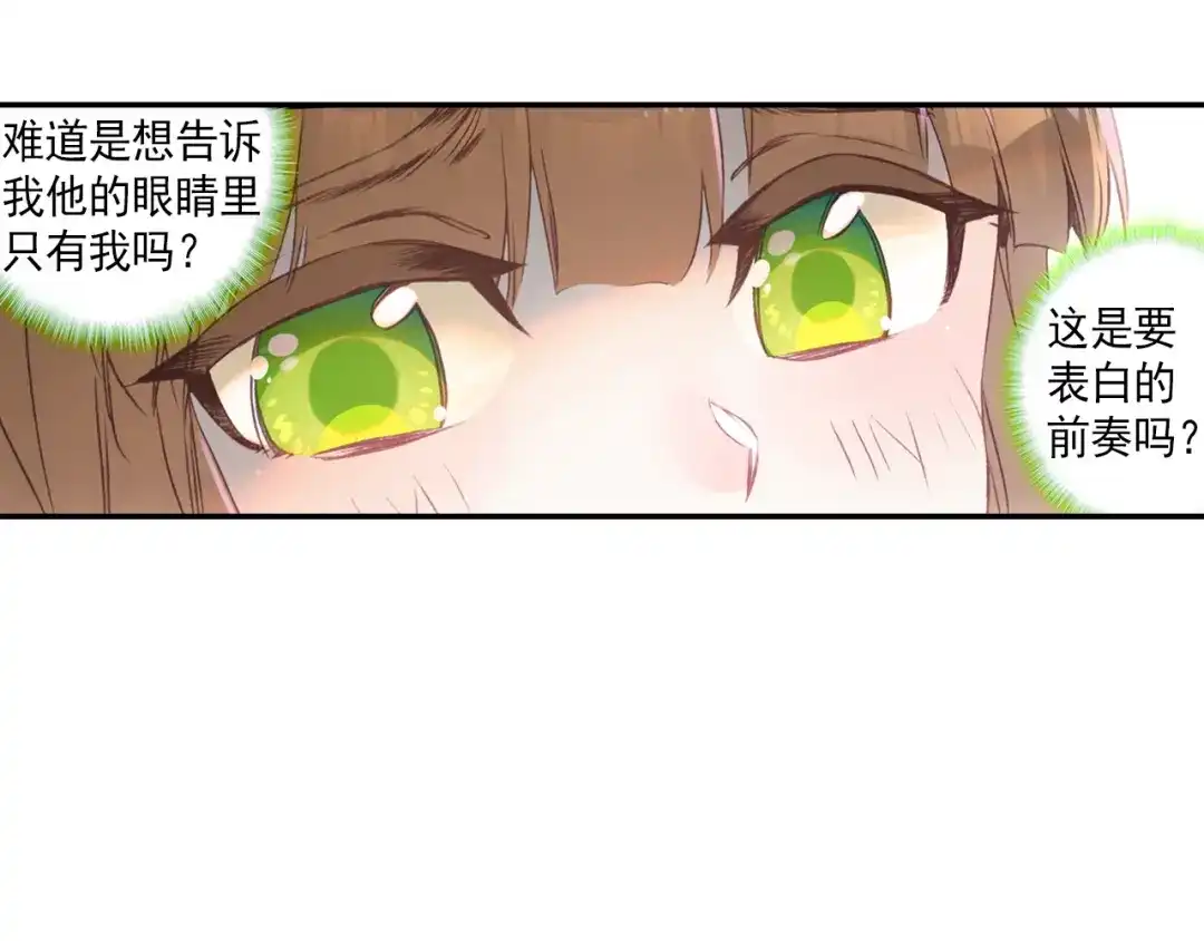《大龟甲师》第44话 神族族长（下） 第5页