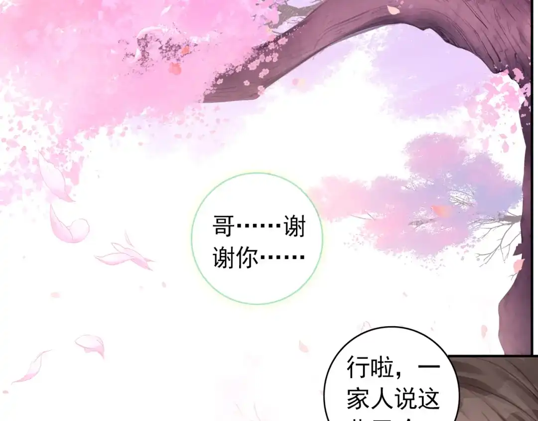 《大龟甲师》第44话 神族族长（下） 第27页