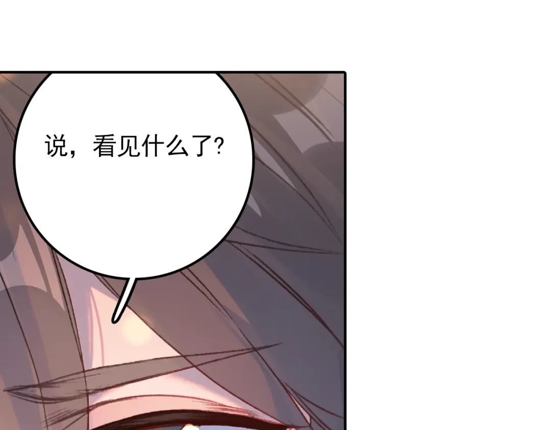 《大龟甲师》第44话 神族族长（下） 第6页