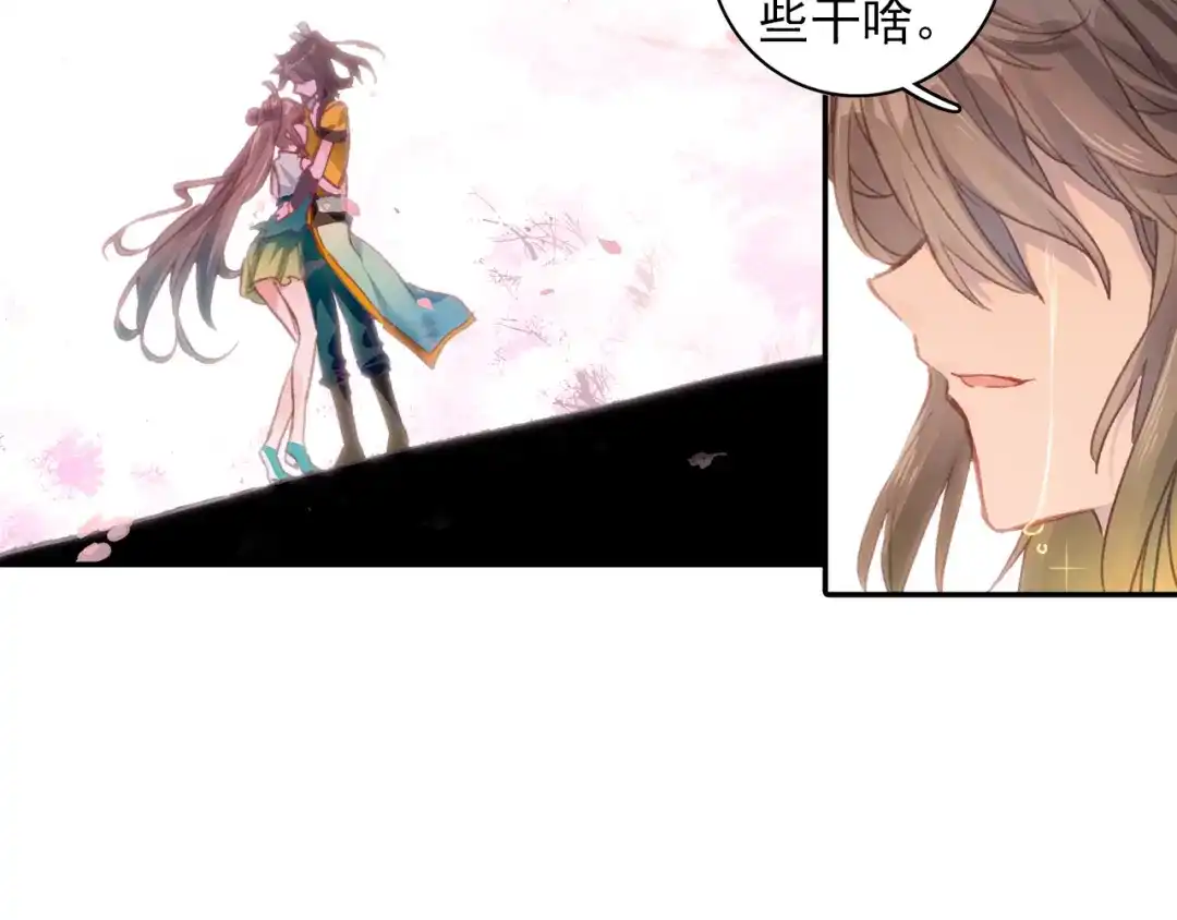 《大龟甲师》第44话 神族族长（下） 第28页
