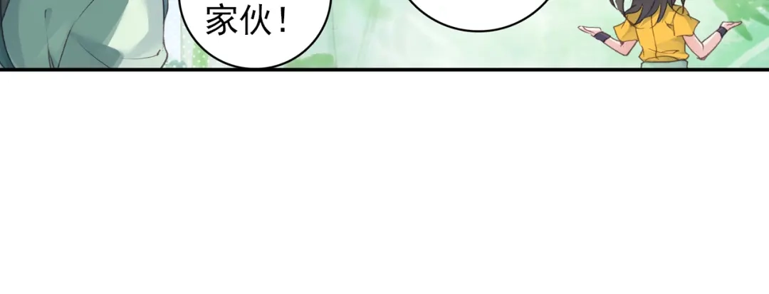 《大龟甲师》第44话 神族族长（下） 第12页