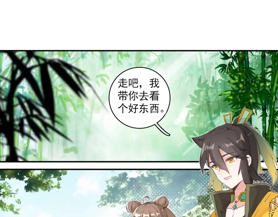 《大龟甲师》第44话 神族族长（下） 第29页