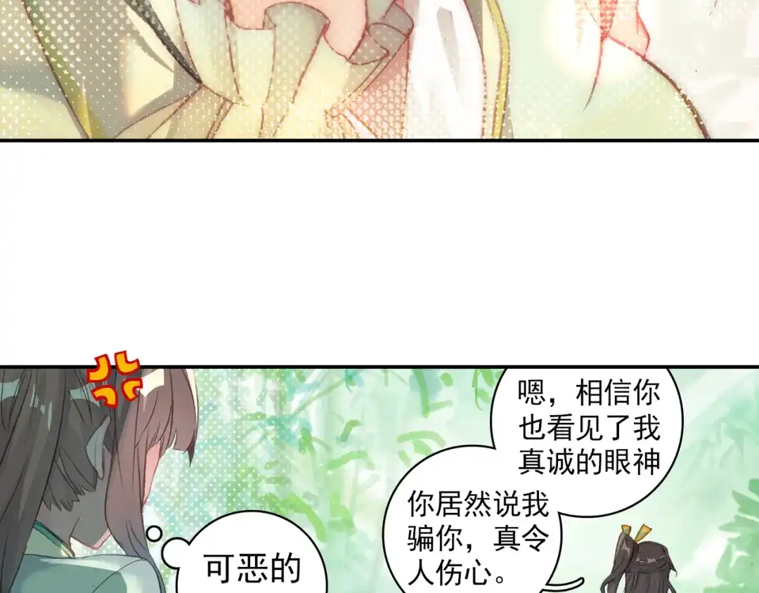 《大龟甲师》第44话 神族族长（下） 第11页