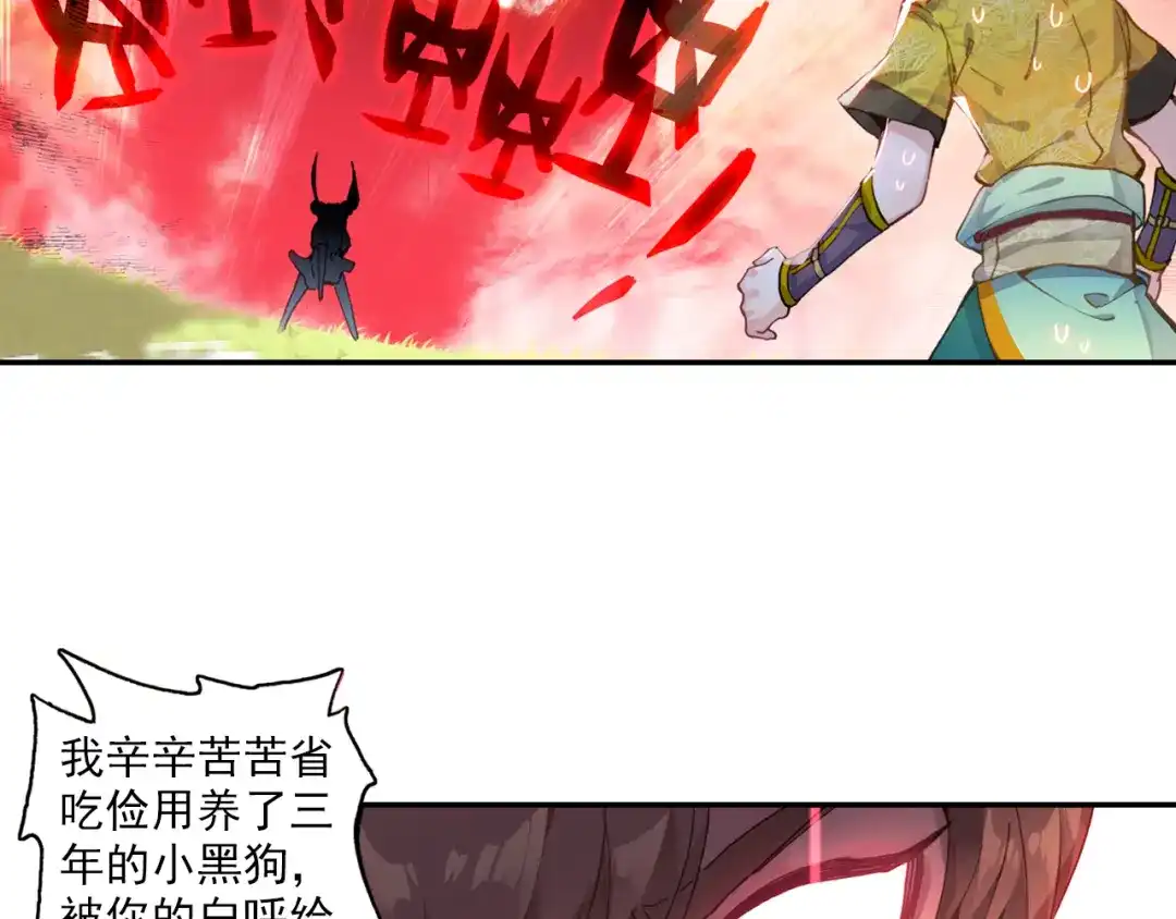 《大龟甲师》第45话 分别（上） 第7页