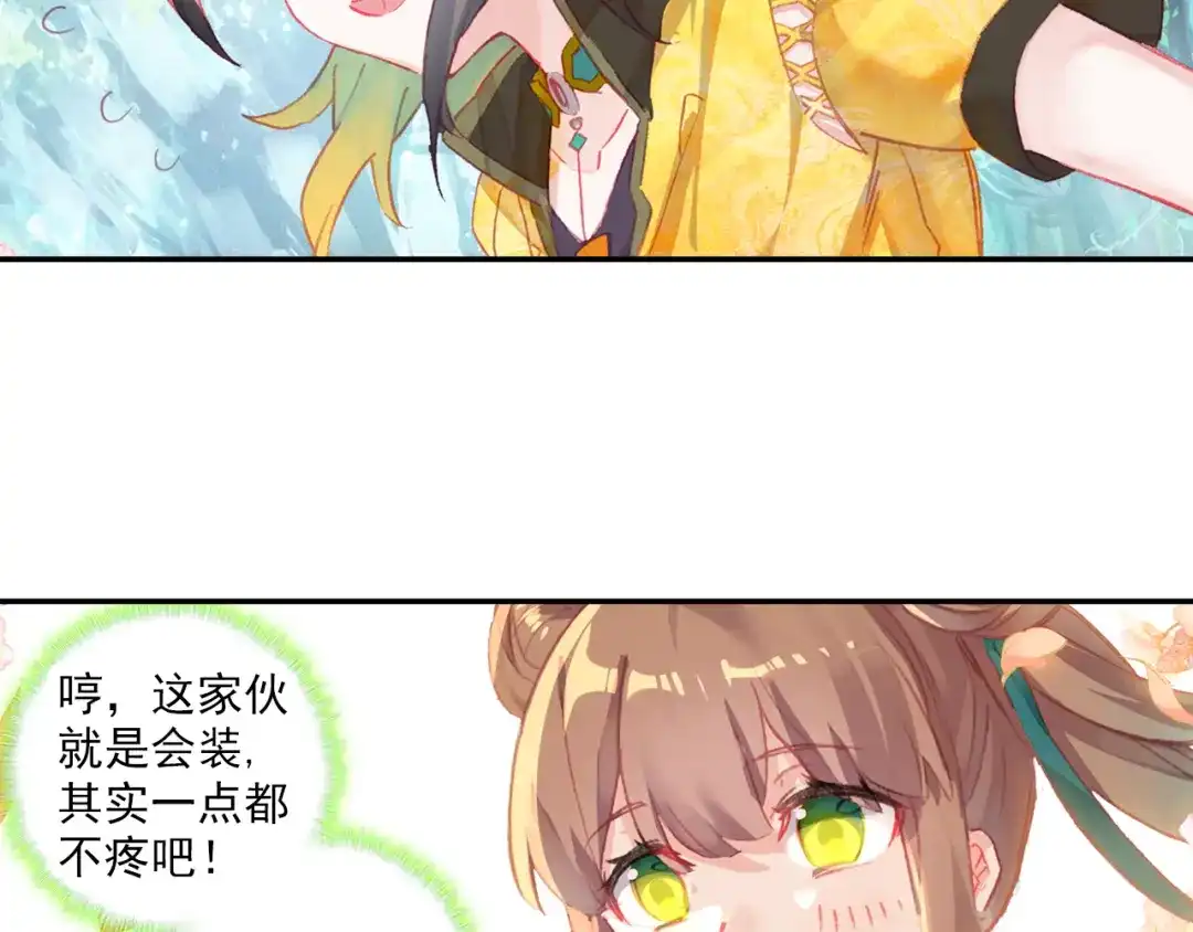 《大龟甲师》第45话 分别（上） 第14页
