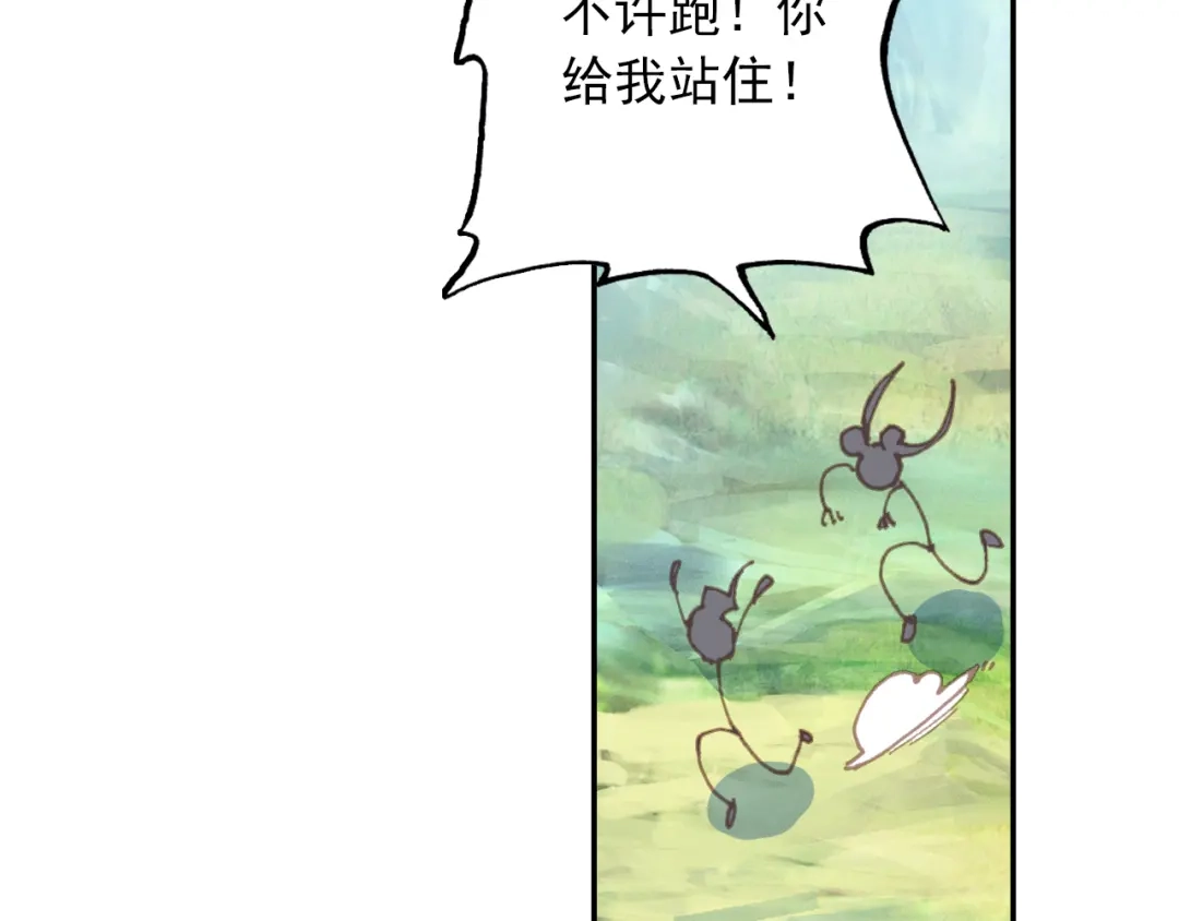 《大龟甲师》第45话 分别（上） 第12页